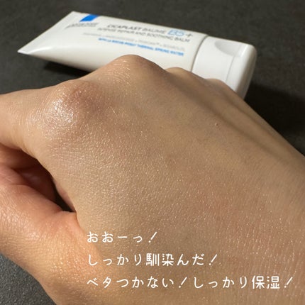 シカプラスト リペアクリーム B5+ /ラ ロッシュ ポゼ/フェイスクリームを使ったクチコミ(3枚目)