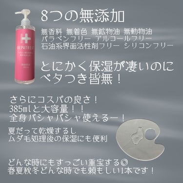 ヘパトリート 薬用保湿化粧水/ゼトックスタイル/化粧水を使ったクチコミ（2枚目）