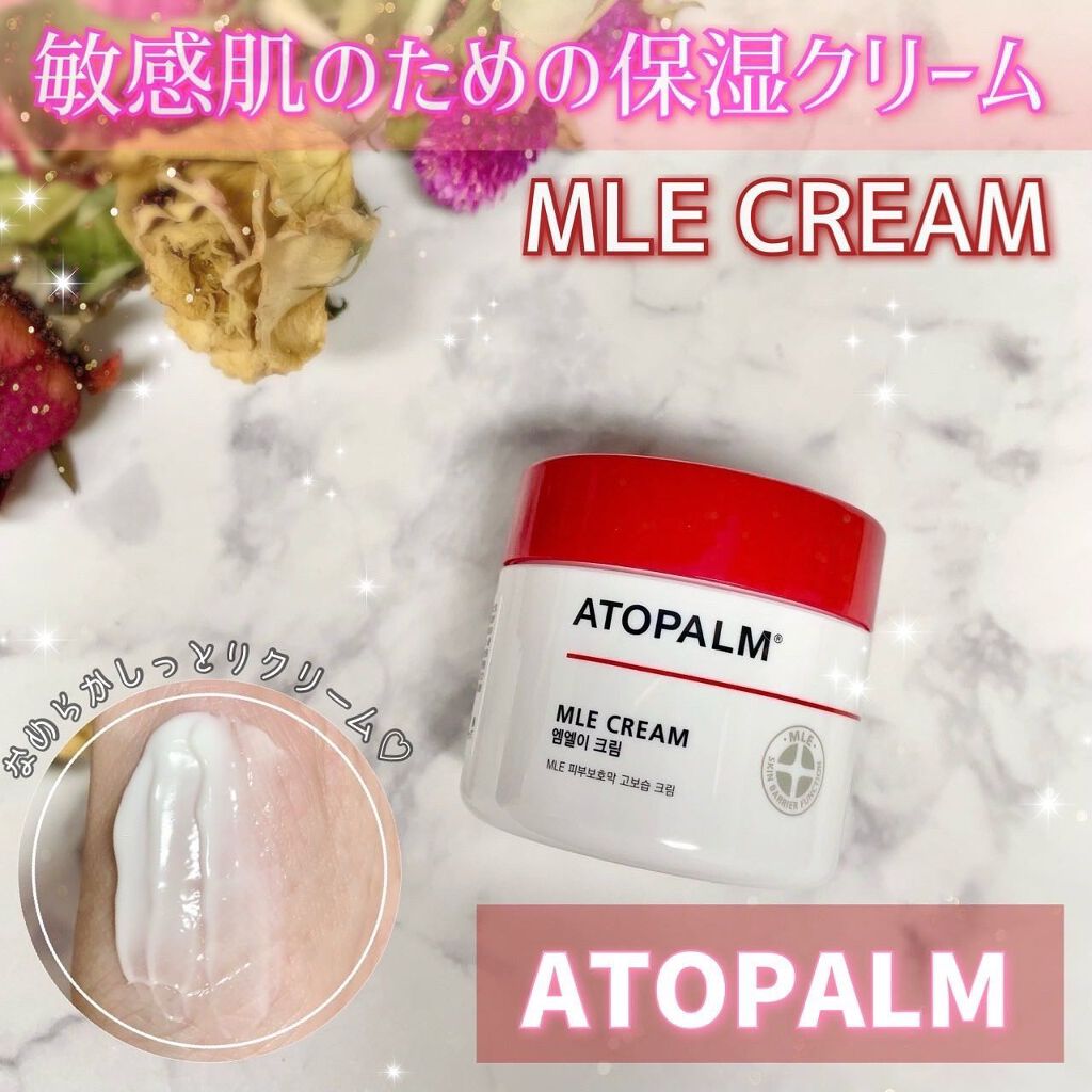 アトパーム MLE クリーム/ATOPALM/フェイスクリームを使ったクチコミ(1枚目)
