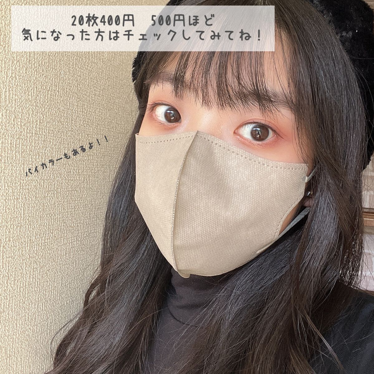 3D Daily Style/Jewel Flap Mask/マスクを使ったクチコミ(5枚目)