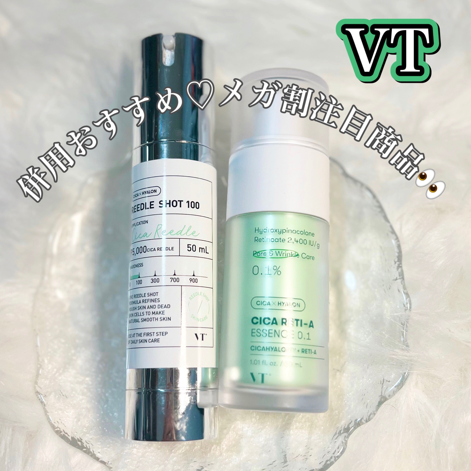 シカレチA エッセンス0.1/VT/美容液を使ったクチコミ（1枚目）