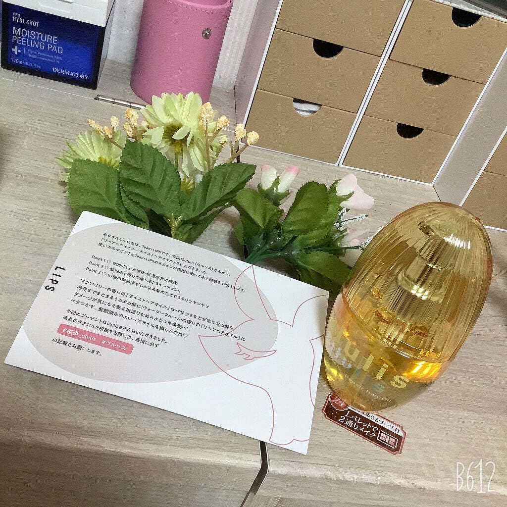 ウォーターコンク リペアヘアオイル/ululis/ヘアオイルを使ったクチコミ(4枚目)