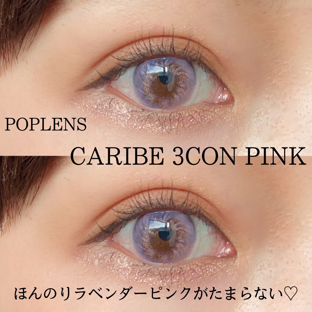 カリブ ３コンピンク/OLENS/カラーコンタクトレンズを使ったクチコミ（1枚目）