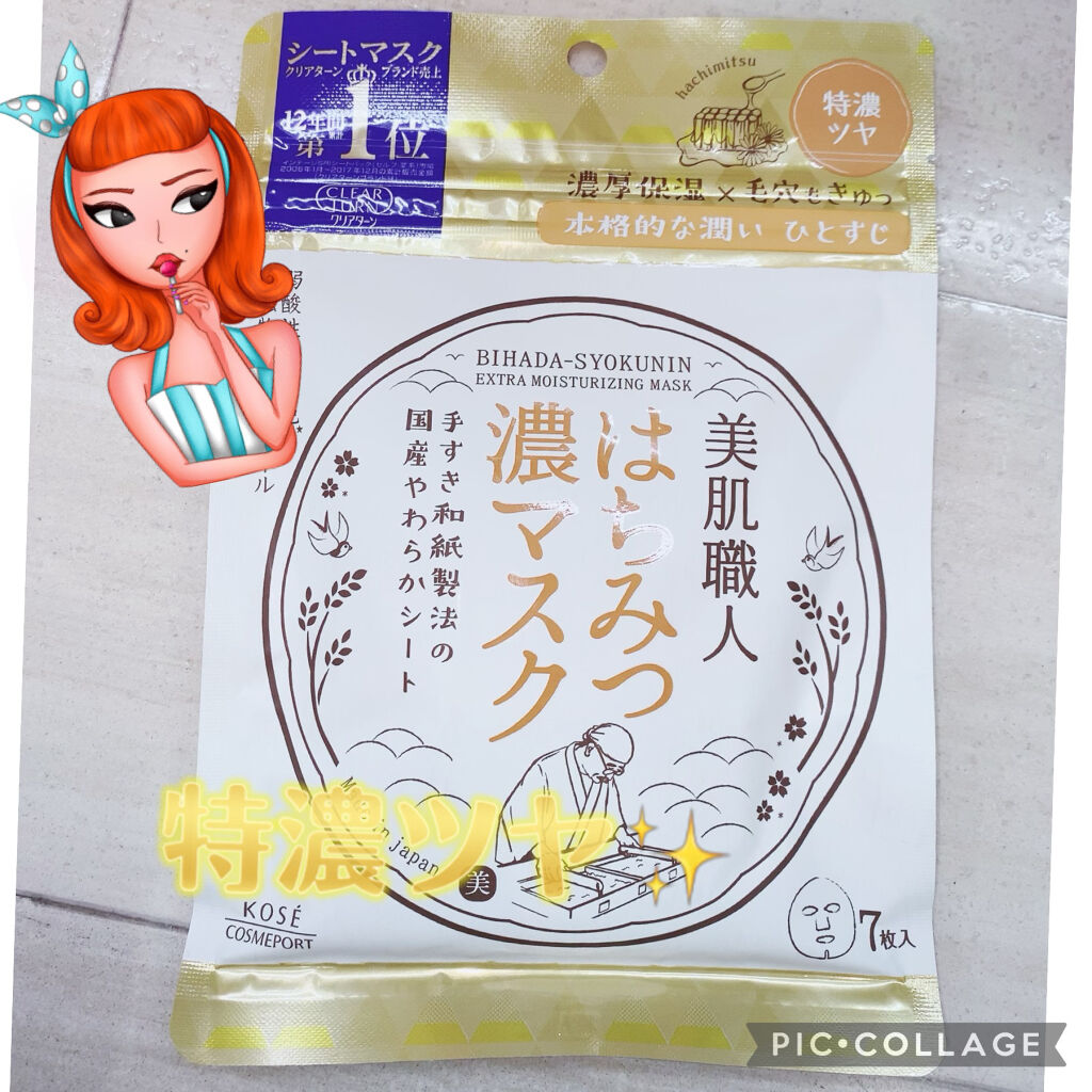 クリアターン 美肌職人 はちみつマスク/クリアターン/シートマスク・パックを使ったクチコミ（1枚目）