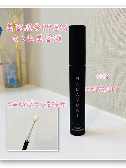 MABAYUKI/MABAYUKI/まつげ美容液を使ったクチコミ(1枚目)