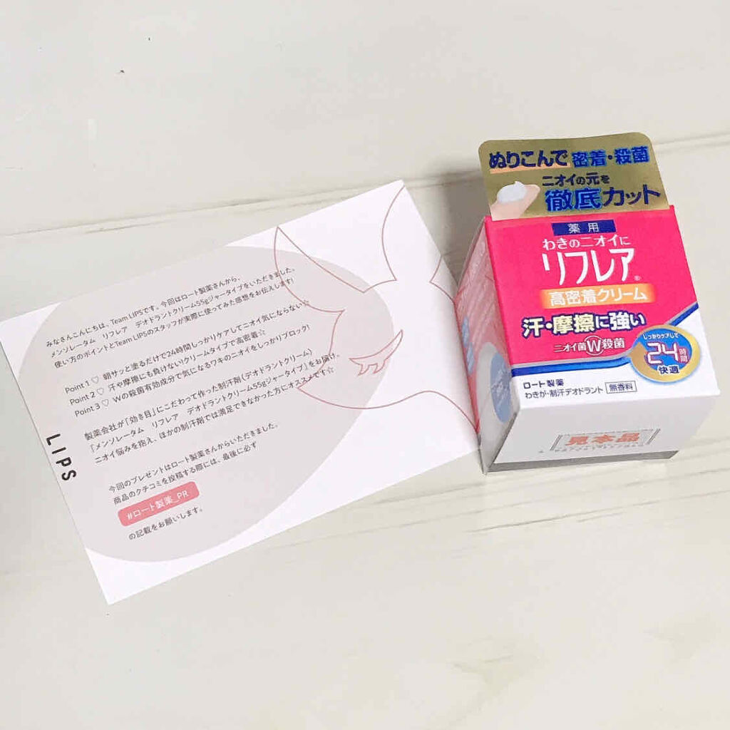 メンソレータム リフレア デオドラントクリーム/リフレア/デオドラント・制汗剤を使ったクチコミ（3枚目）