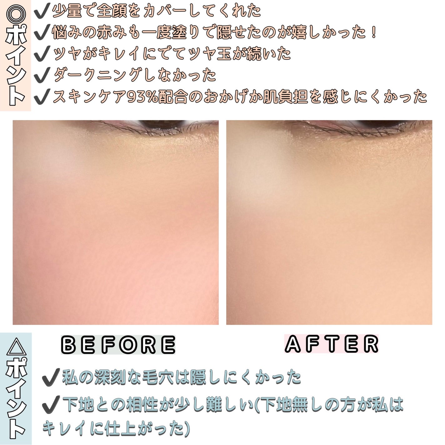 薬用 リンクルホワイト クッションBB/ONLY MINERALS/クッションファンデーションを使ったクチコミ(3枚目)