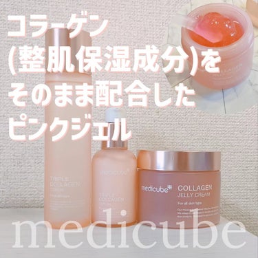 もち肌コラーゲンセラム4.0/MEDICUBE/美容液を使ったクチコミ（1枚目）