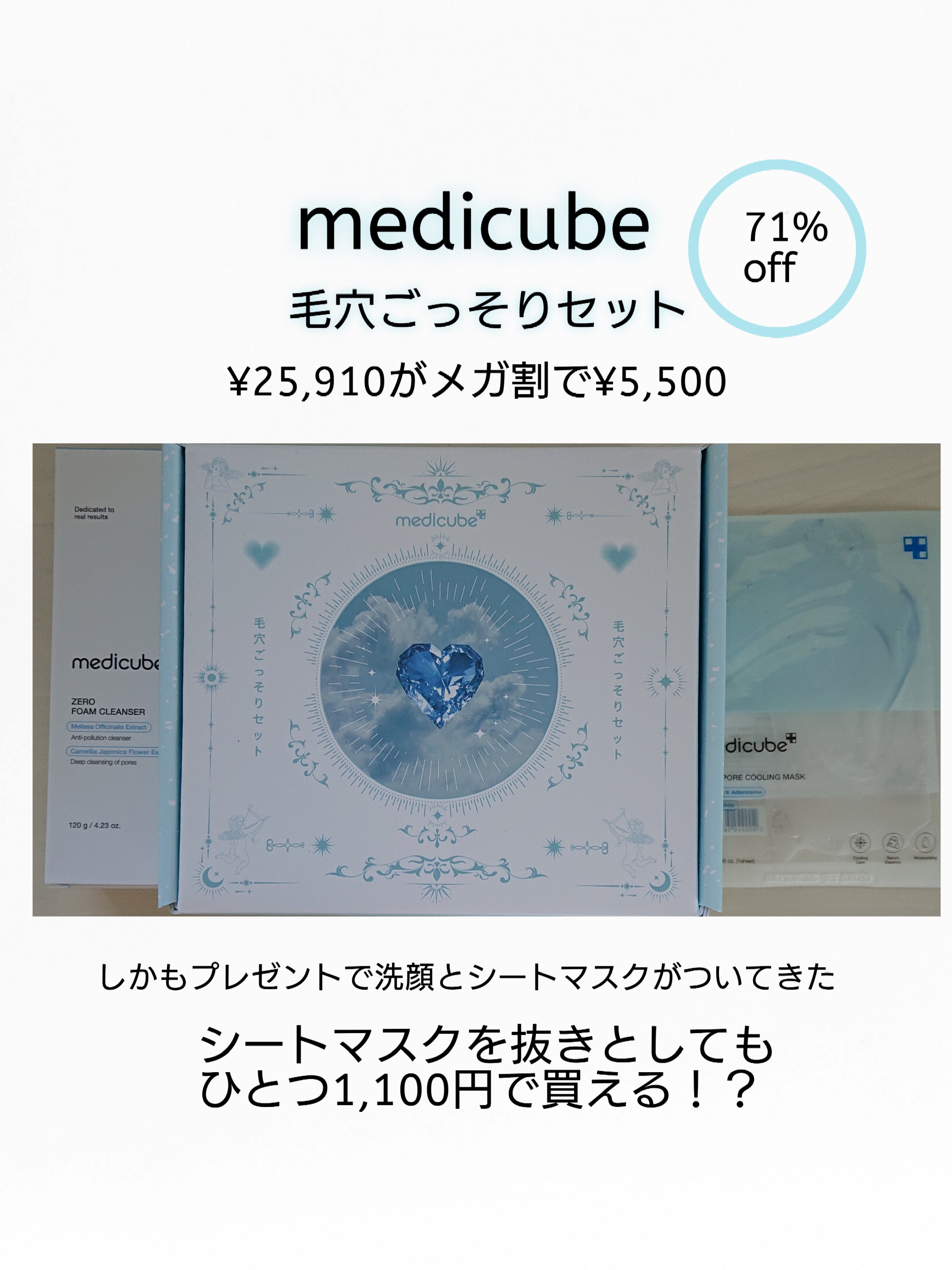 Zero Foam Cleanser/MEDICUBE/洗顔フォームを使ったクチコミ（1枚目）
