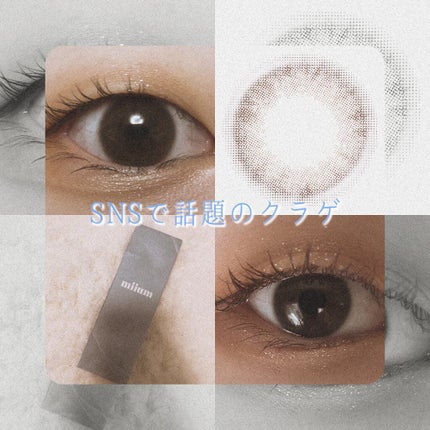miium 1day/miium/ワンデー(1DAY)カラコンを使ったクチコミ(1枚目)