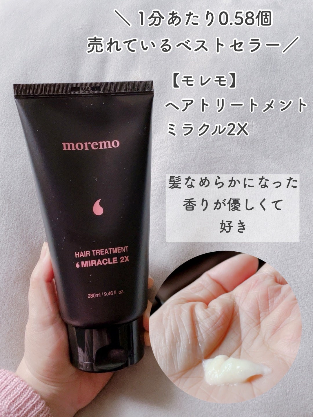 リペアシャンプーR/moremo/市販シャンプーを使ったクチコミ(4枚目)