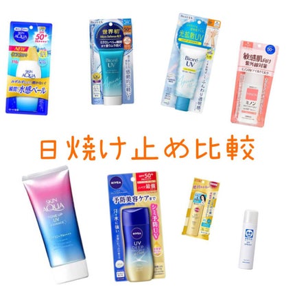 スキンアクア スーパーモイスチャージェル/スキンアクア/日焼け止めジェルを使ったクチコミ(2枚目)