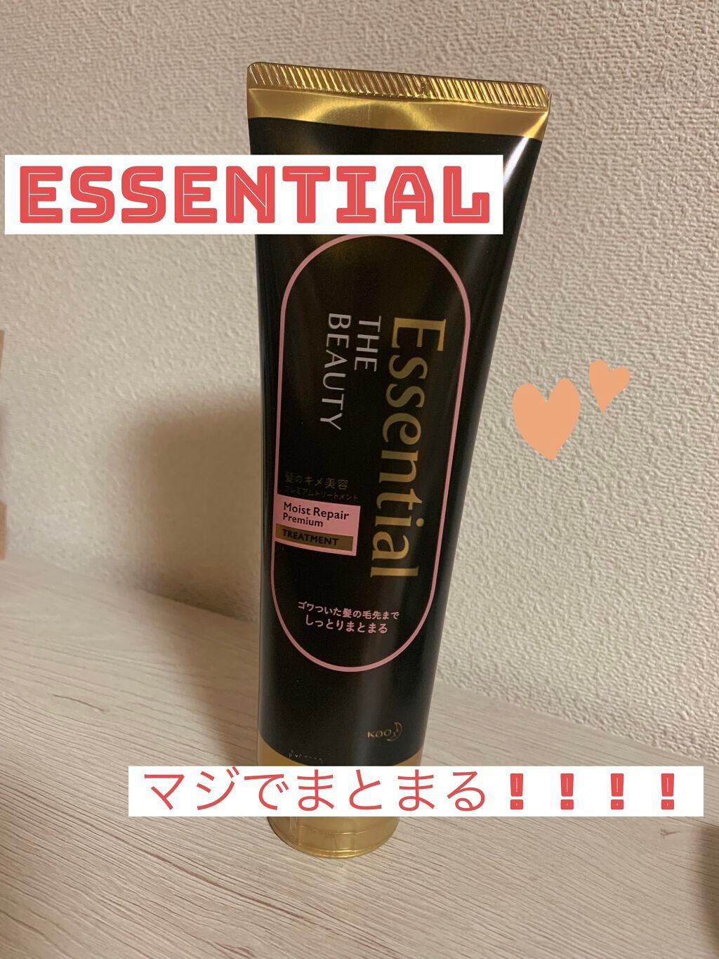 THE BEAUTY 髪のキメ美容プレミアムトリートメント<モイストリペアプレミアム>/エッセンシャル/洗い流すヘアトリートメントを使ったクチコミ(1枚目)