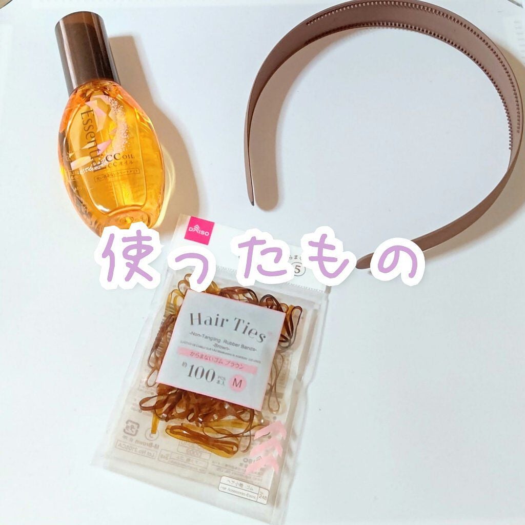 CCオイル/エッセンシャル/ヘアオイルを使ったクチコミ(8枚目)