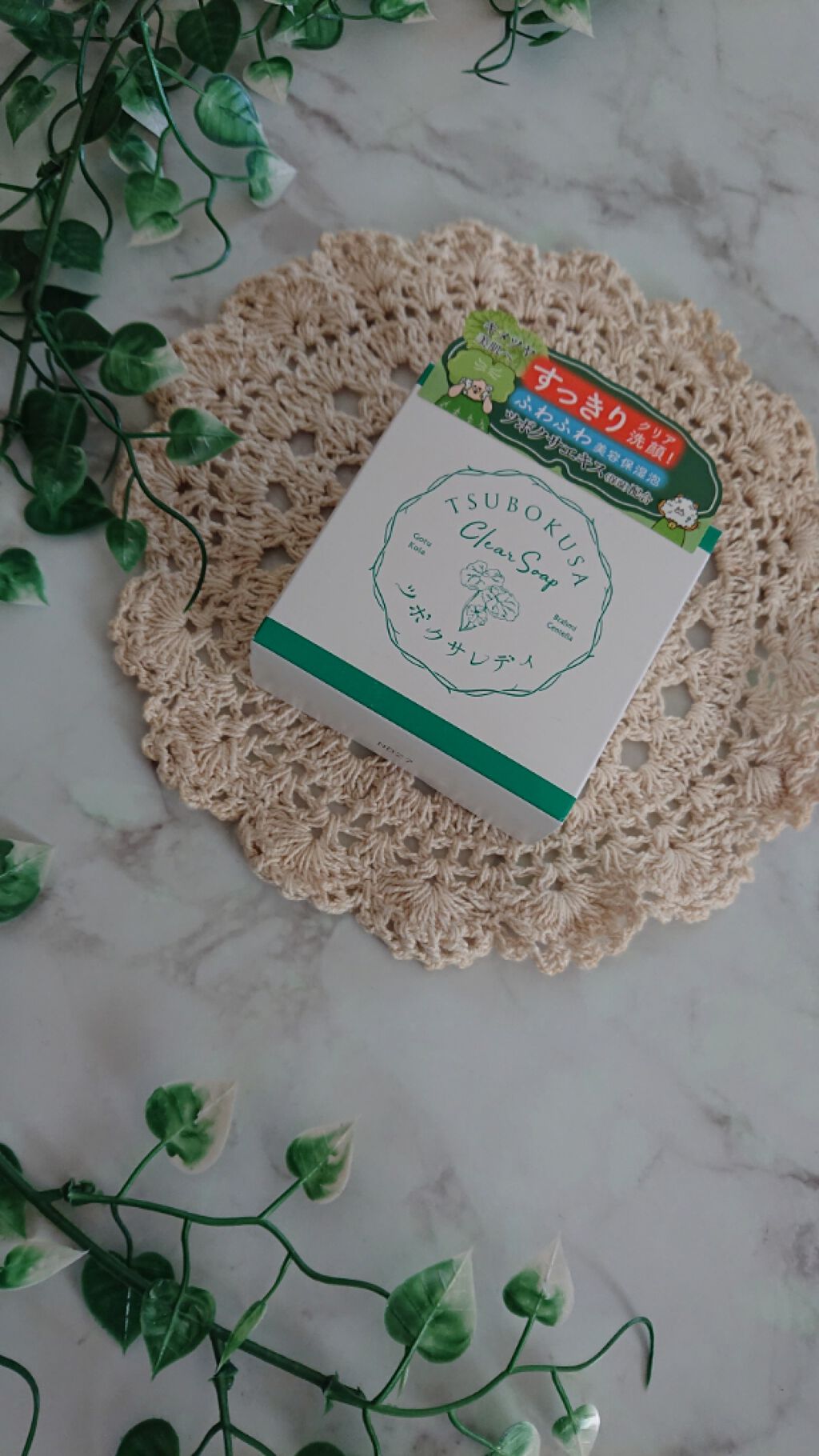 クリアソープ/ツボクサレディ/洗顔石鹸を使ったクチコミ(1枚目)