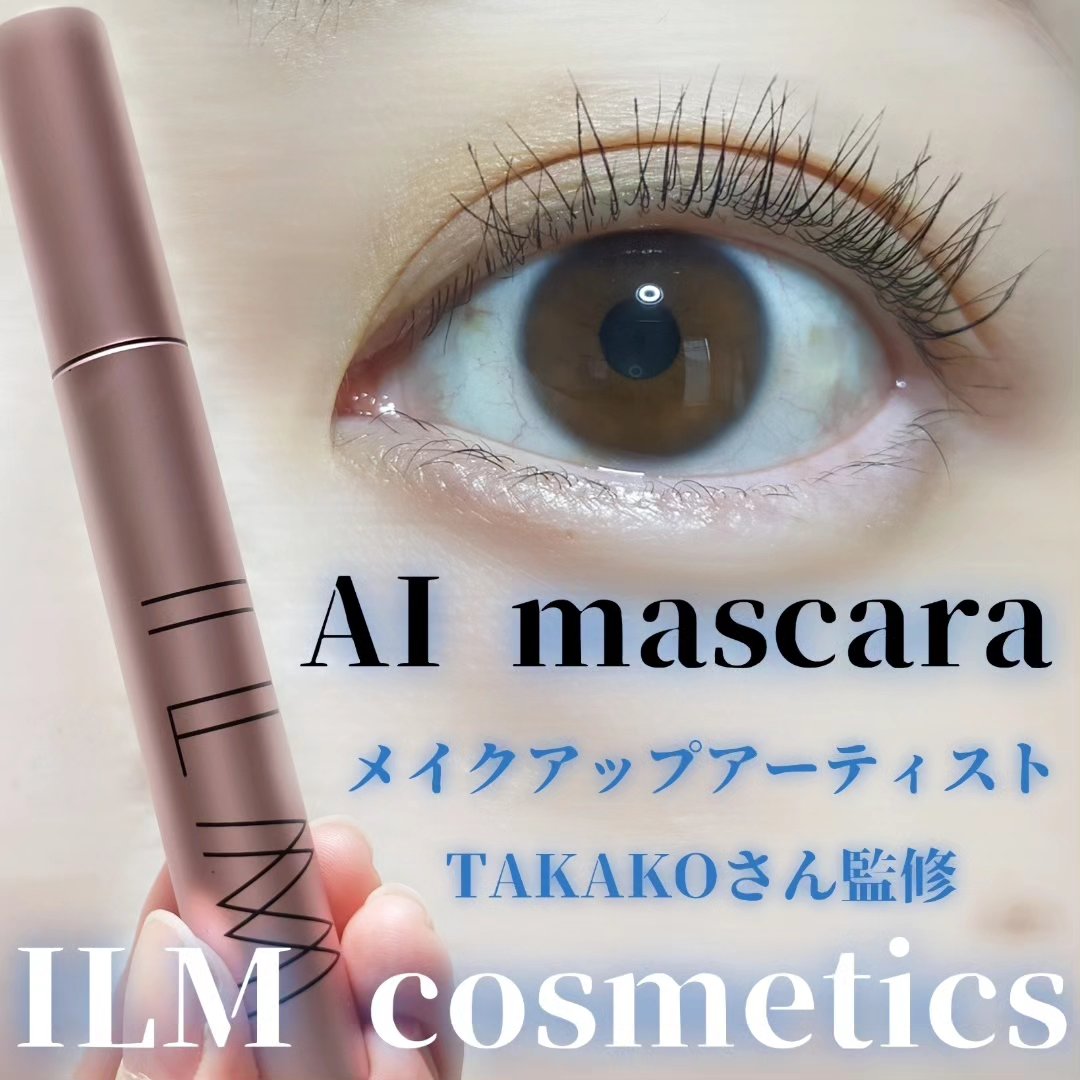 オールインワンマスカラ/ILM/マスカラを使ったクチコミ（1枚目）