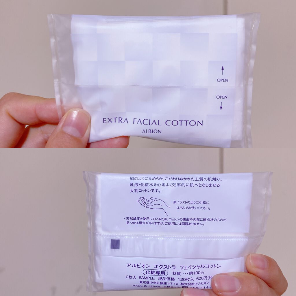 アルビオン エクストラ フェイシャルコットン/ALBION/コットンを使ったクチコミ（1枚目）