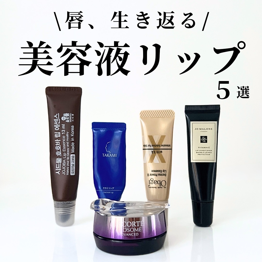  ホホバリップエッセンス/SIDMOOL/リップ美容液を使ったクチコミ（1枚目）