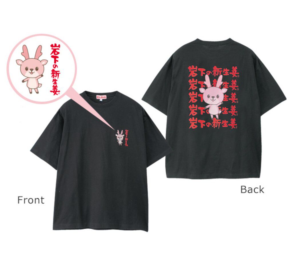 試してみた 岩下の新生姜tシャツ アベイル Lips