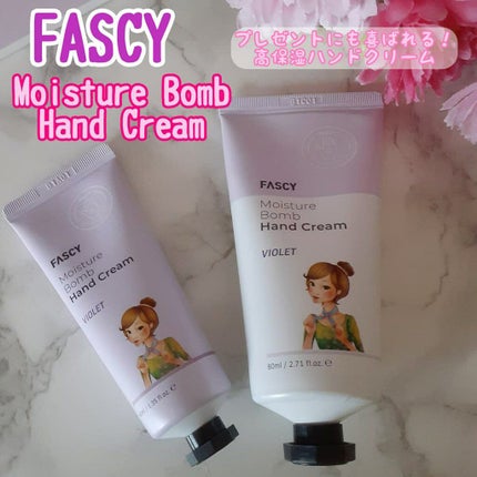 モイストボムハンドクリーム/FASCY(パーシー)/ハンドクリームを使ったクチコミ(1枚目)