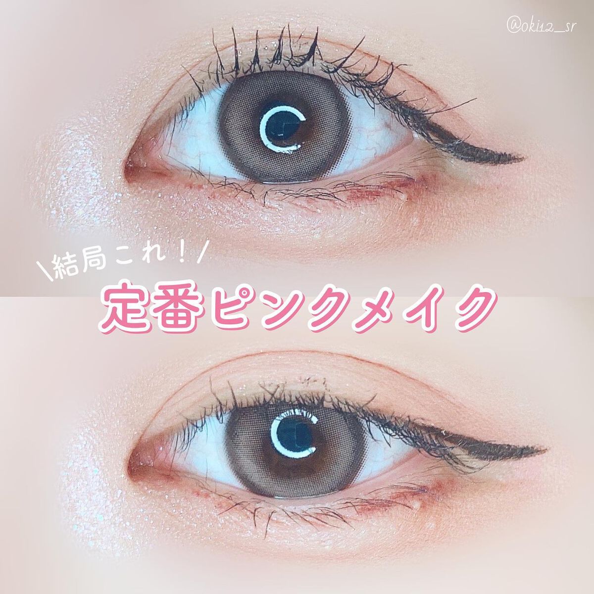 クリーミータッチライナー/キャンメイク/ジェルアイライナーを使ったクチコミ(1枚目)