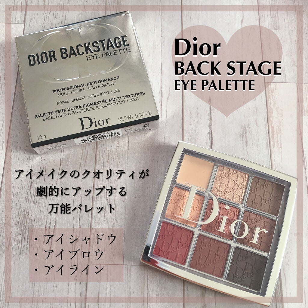 ディオール バックステージ アイ パレット/Dior/アイシャドウパレットを使ったクチコミ(1枚目)