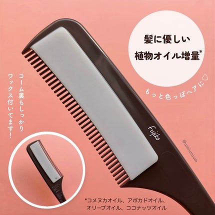 フジコ色っぽスティック/Fujiko/ヘアコームを使ったクチコミ(3枚目)
