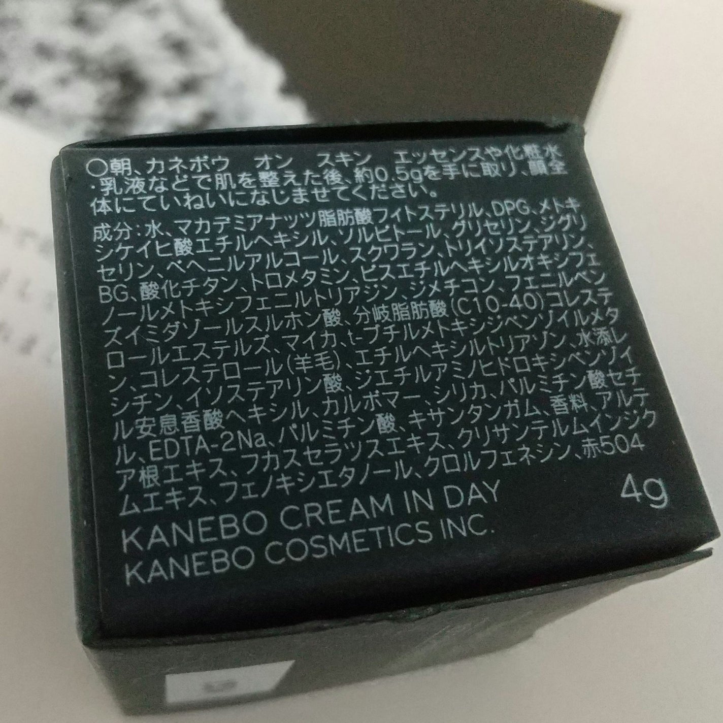 クリーム イン デイ/KANEBO/フェイスクリームを使ったクチコミ(2枚目)