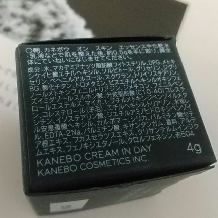 クリーム イン デイ/KANEBO/フェイスクリームを使ったクチコミ(2枚目)