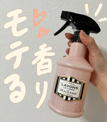 ファブリックミスト シークレットブロッサムの香り 370ml/ラボン/ファブリックミストを使ったクチコミ（1枚目）