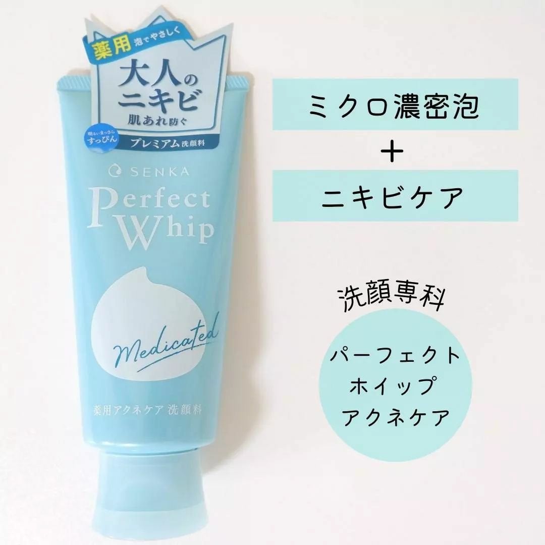 パーフェクトホイップ アクネケア/SENKA(専科)/洗顔フォームを使ったクチコミ(1枚目)