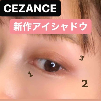 トーンアップアイシャドウ/CEZANNE/アイシャドウパレットを使ったクチコミ(1枚目)
