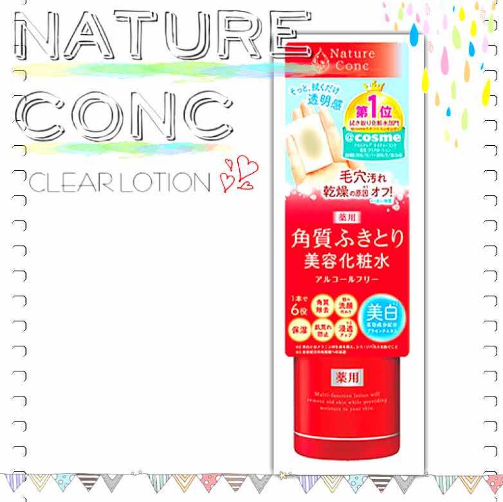 ネイチャーコンク 薬用クリアローション/ネイチャーコンク/拭き取り化粧水を使ったクチコミ（1枚目）