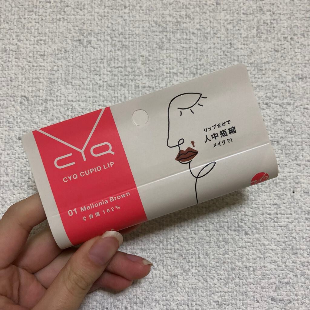 キューピッドリップ/CYQ/口紅を使ったクチコミ(1枚目)