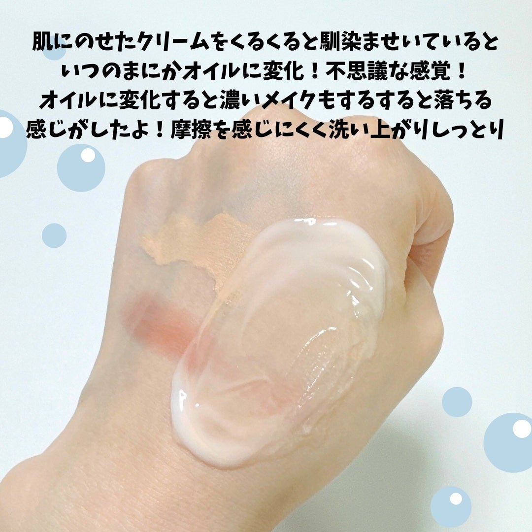 クレメ クレンジングクリーム N/ナリスアップ/クレンジングクリームを使ったクチコミ(3枚目)