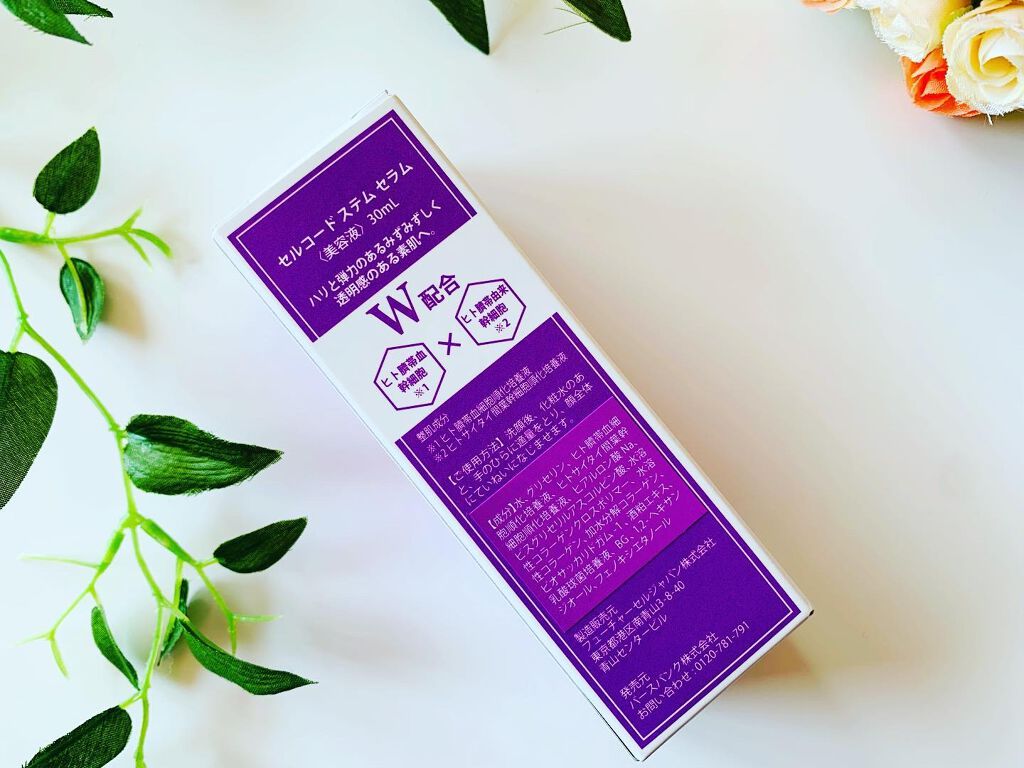 ステムセラム/セルコード/美容液を使ったクチコミ(3枚目)