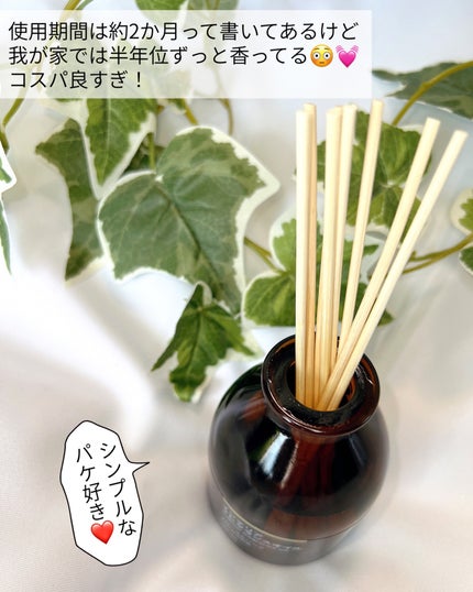 インテリアフレグランスオイル ウッディ/無印良品/香水(その他)を使ったクチコミ(4枚目)