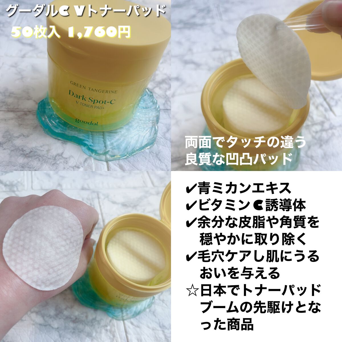 グリーンタンジェリン ビタC ダークスポットケアセラム/goodal/美容液を使ったクチコミ（2枚目）