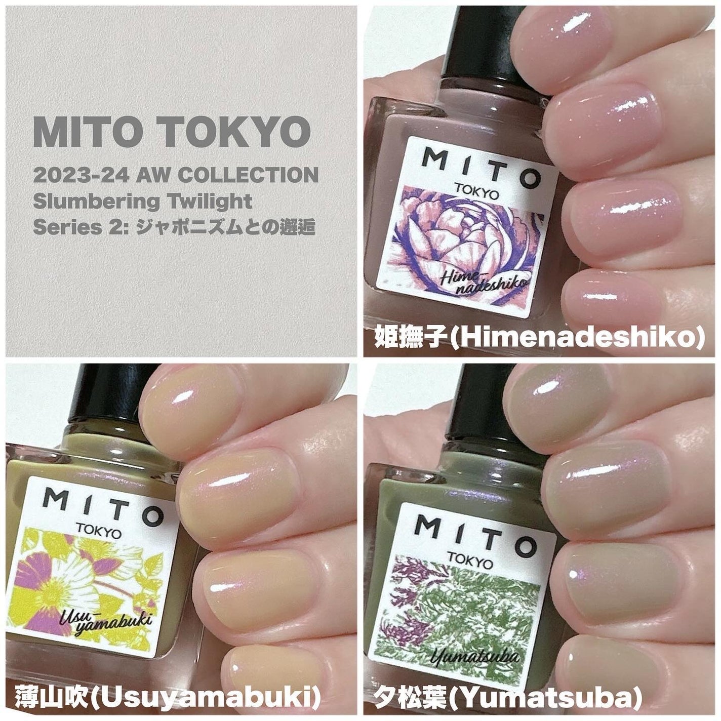 ミト ネイルカラー/MITO TOKYO/マニキュアを使ったクチコミ(1枚目)