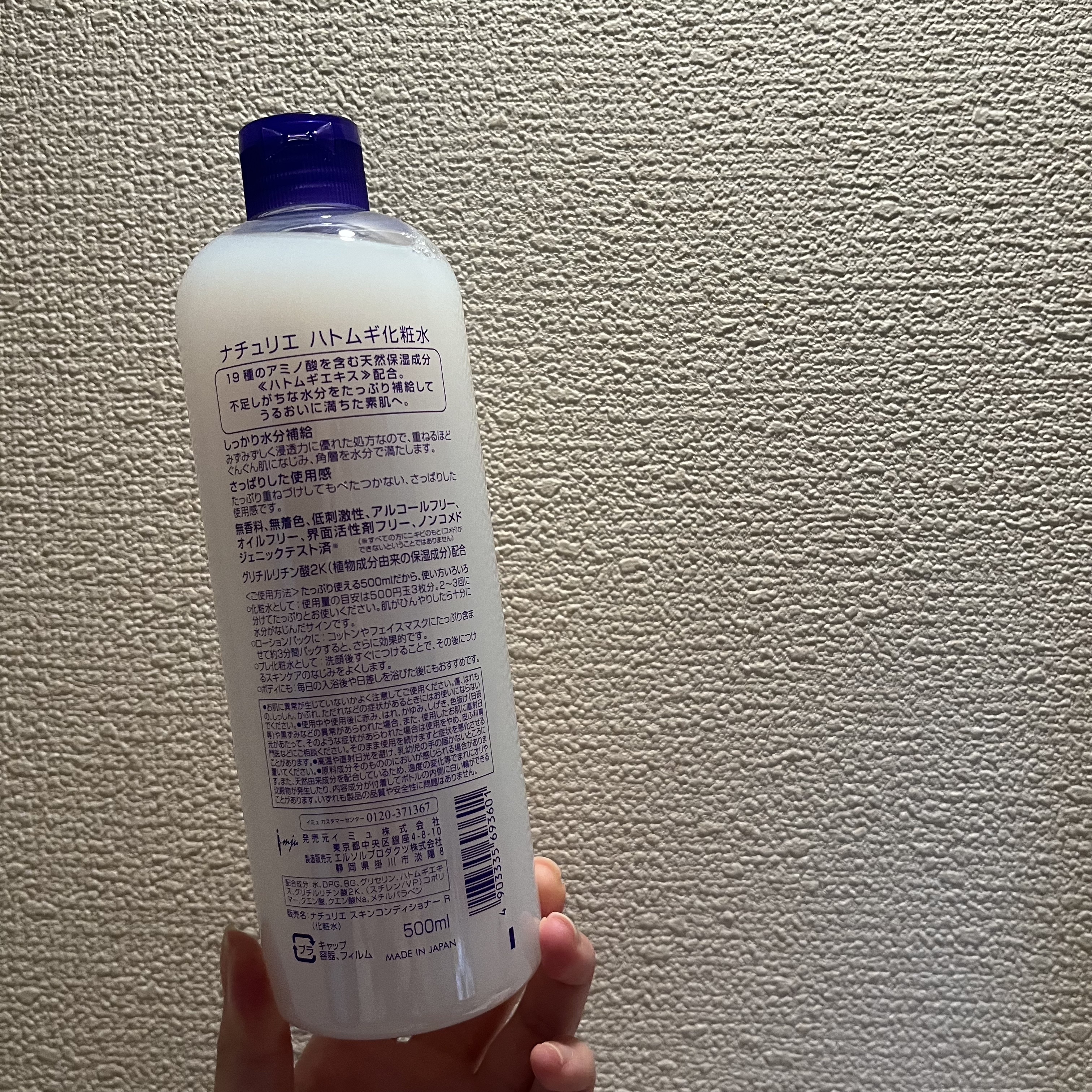 ハトムギ化粧水(ナチュリエ スキンコンディショナー R )/ナチュリエ/化粧水を使ったクチコミ（3枚目）