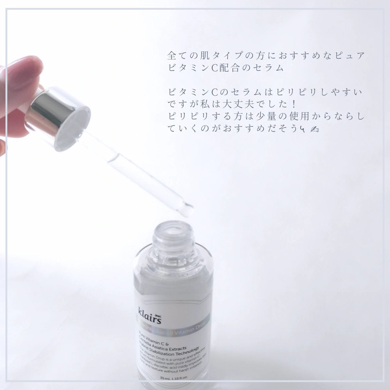 フレッシュリージュースドビタミンドロップ(35ml)/Klairs/美容液を使ったクチコミ(2枚目)