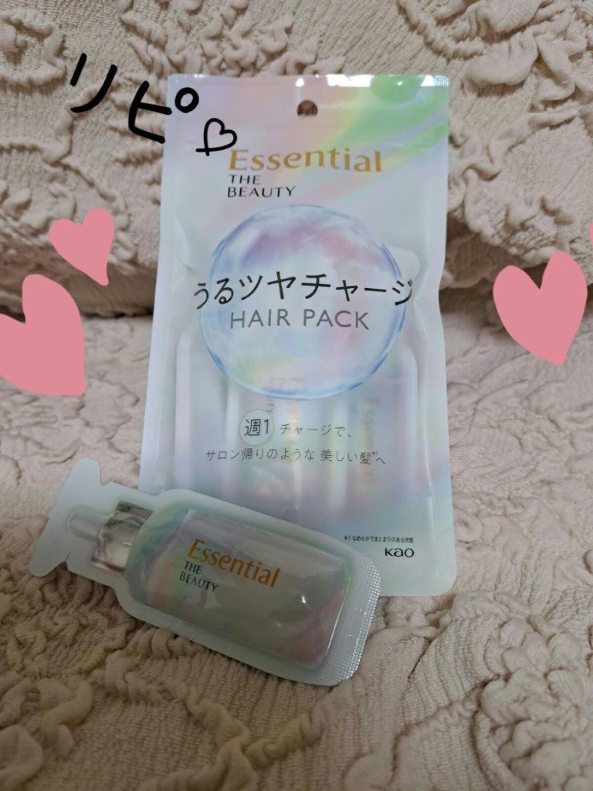 ザビューティ うるツヤチャージヘアパック/エッセンシャル/ヘアマスク・ヘアパックを使ったクチコミ(1枚目)