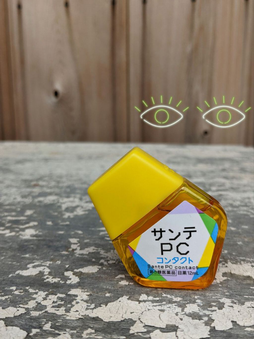 サンテpc 医薬品 参天製薬の口コミ スマホやpcのブルーライト対策 By はゆこ 乾燥肌 Lips サンテpc 医薬品 参天製薬の口コミ スマホやpcのブルーライト対策 By はゆこ 乾燥肌 Lips