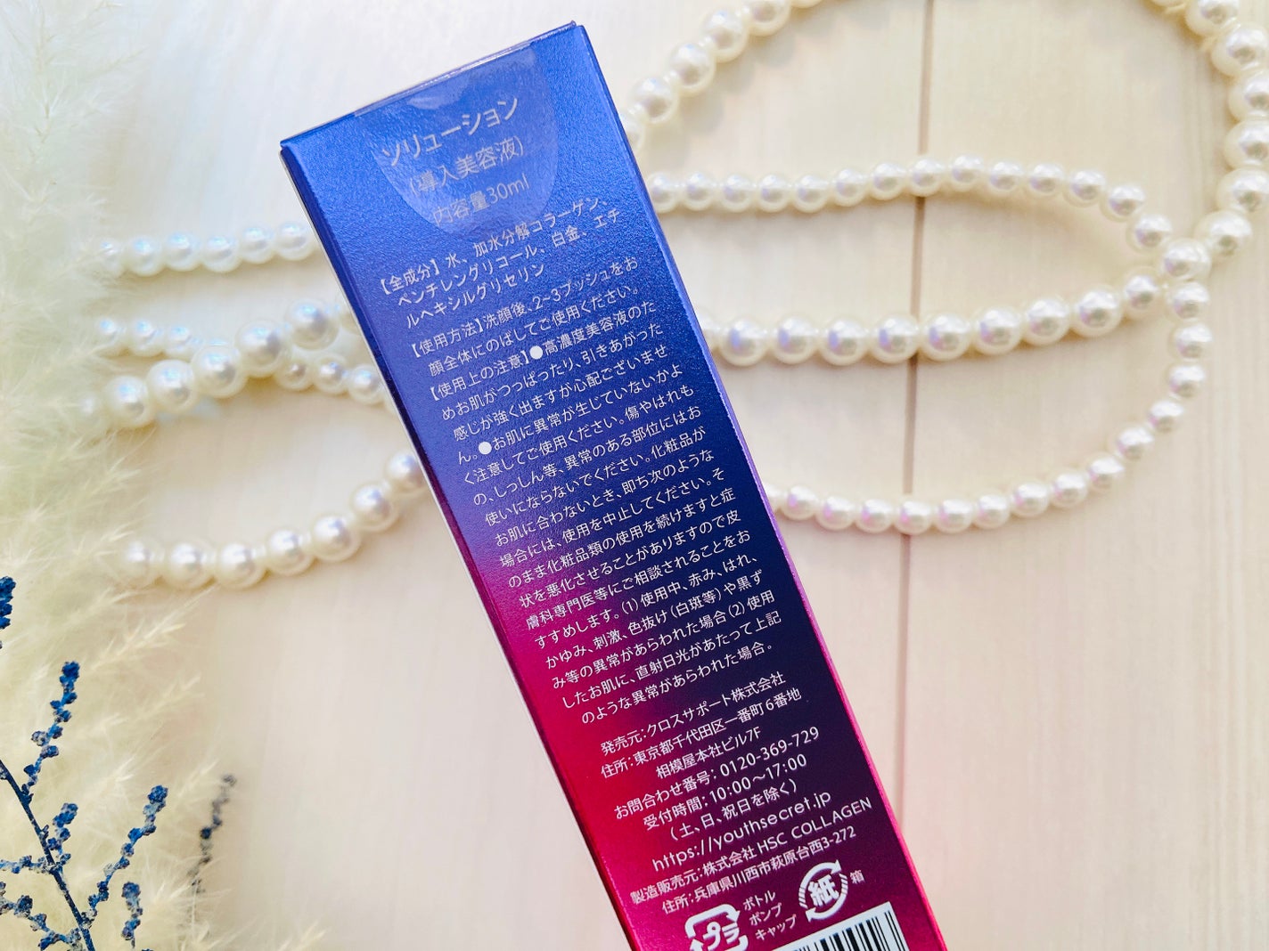 奇蹟のソリューション/YOUTHSECRET/美容液を使ったクチコミ(4枚目)