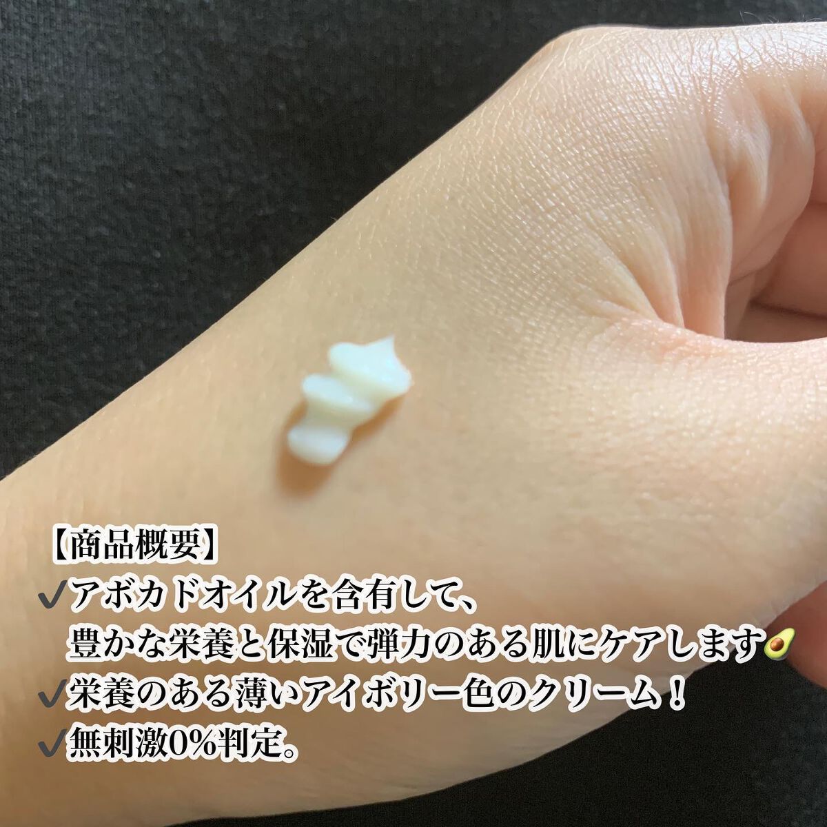 アボカドアイクリーム/COSNORI/アイケア・アイクリームを使ったクチコミ(2枚目)