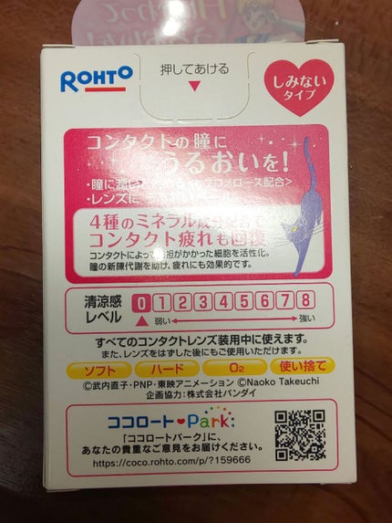 ロートCキューブ m(医薬品)/ロート製薬/その他を使ったクチコミ(2枚目)