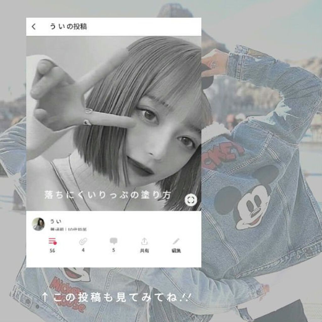 Amplitude クリア リップコートのクチコミ「

                            \ 勝 負 デ ー ト に お す.....」（3枚目）