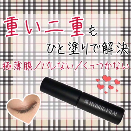 ハイブリッドフィルム/アイトーク/二重まぶた用アイテムを使ったクチコミ(1枚目)