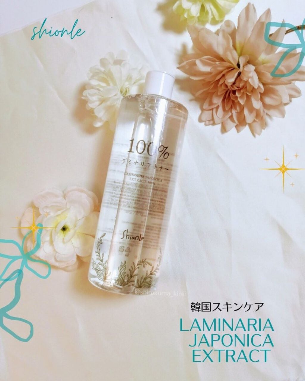 M(エム) ~シロクマきれいʕ·ᴥ·ʔ on LIPS 「韓国のマコンブエキス100%のウォータータイプのトナー♡୨୧┈..」(4枚目)