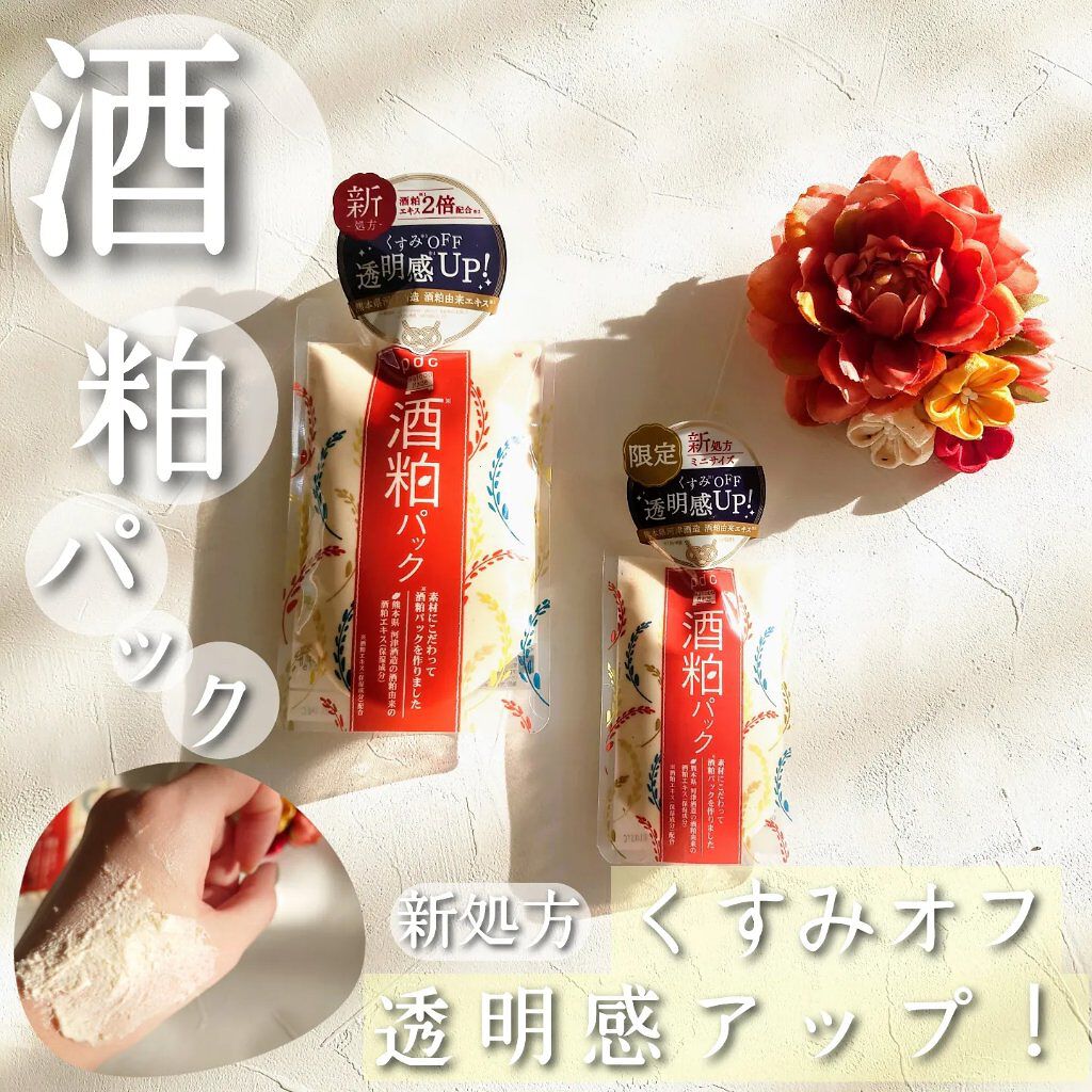 ワフードメイド 酒粕パック/pdc/洗い流すパック・マスクを使ったクチコミ（1枚目）